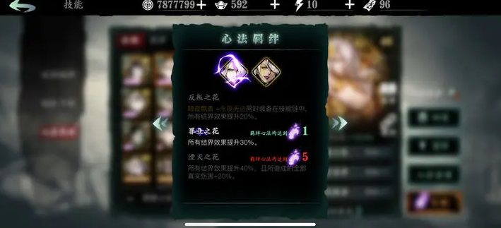 在影之刃3游戏中有没有快速升级的窍门 在影之刃3游戏中有没有快速升级的窍门