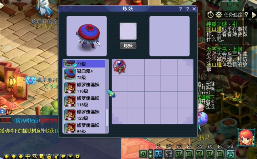 想了解一下梦幻西游神木林的可骑坐骑