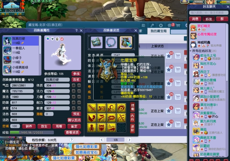 梦幻西游159适合练什么宝宝