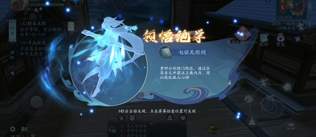 新笑傲江湖五仙战力攻略是否适合职业玩家