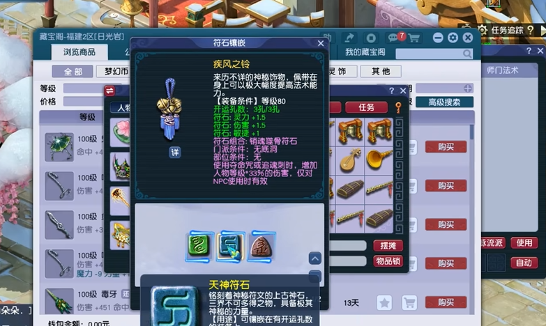 梦幻西游手游普陀秘境有什么攻略