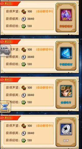 周四的少年三国志有什么活动呢