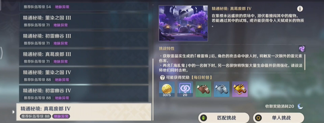 想了解一下原神岩藏的末路触发方法