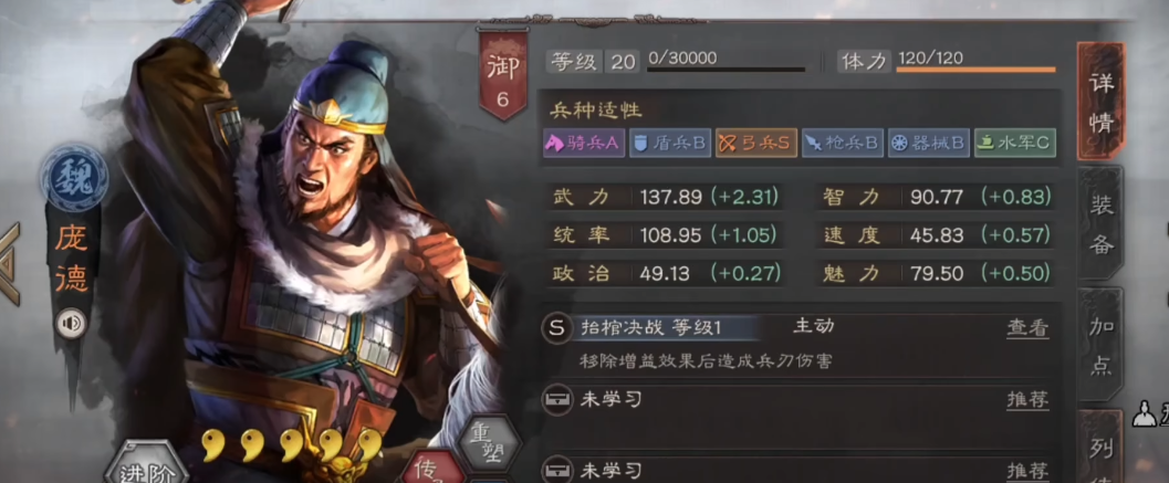 如何有效地打败三国志战略版三式阵中的吕布 如何有效地打败三国志战略版三式阵中的吕布