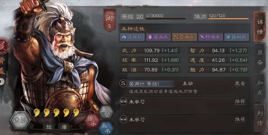 三国志战略版中诸葛亮和张飞该如何运筹帷幄 三国志战略版中诸葛亮和张飞该如何运筹帷幄