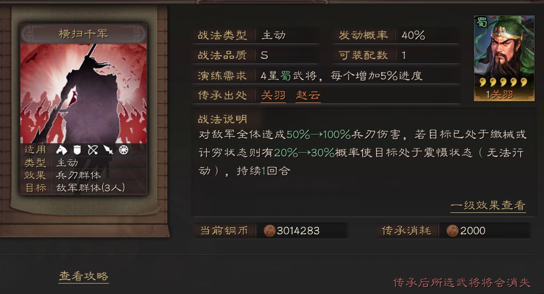 三国志战略版中诸葛亮和张飞该如何运筹帷幄 三国志战略版中诸葛亮和张飞该如何运筹帷幄