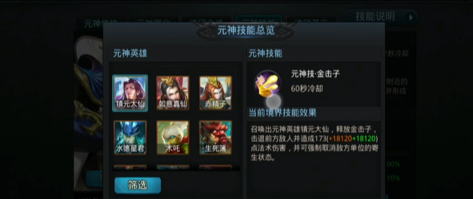 夸父在乱斗西游阵容中的角色定位是什么