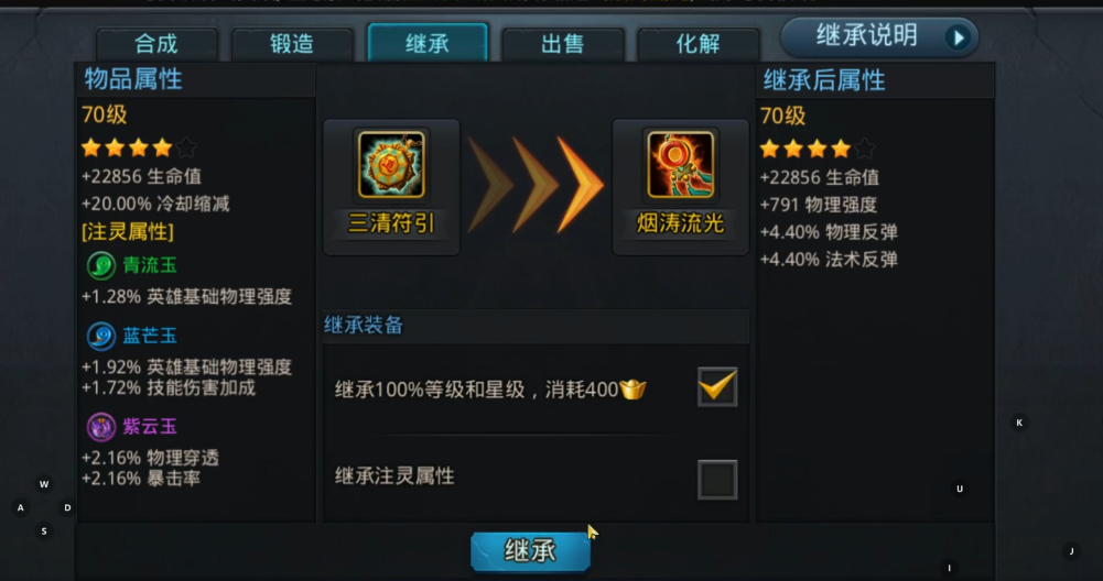 乱斗西游菩提天赋技能加点的思路是什么