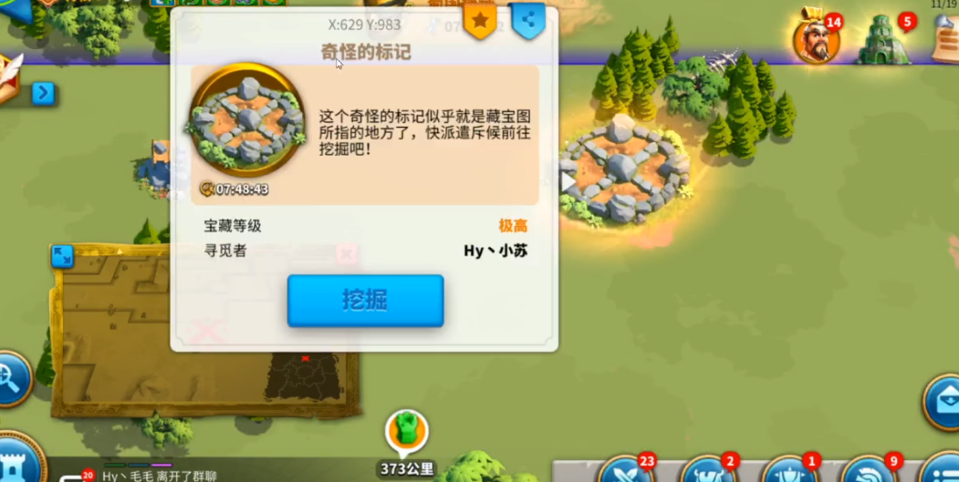 万国觉醒军队的调遣方式有哪些 万国觉醒军队的调遣方式有哪些