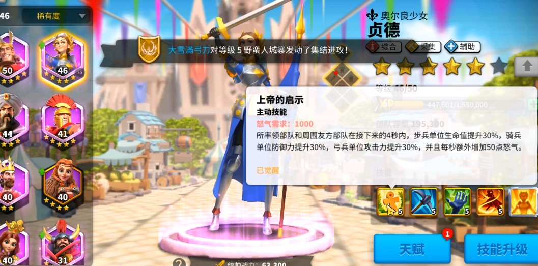 万国觉醒军队的调遣方式有哪些 万国觉醒军队的调遣方式有哪些