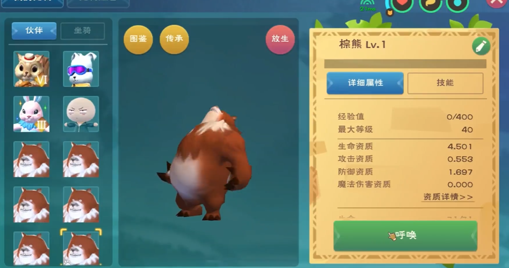 想要抓到创造与魔法火马该怎么办 想要抓到创造与魔法火马该怎么办