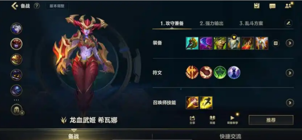 如何克服英雄联盟手游辅助中的一些难题 如何克服英雄联盟手游辅助中的一些难题