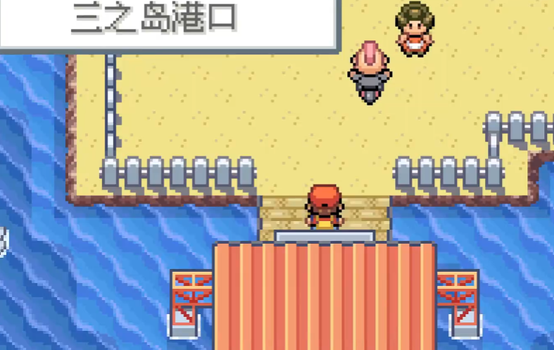 如何解决口袋妖怪火红的回关问题