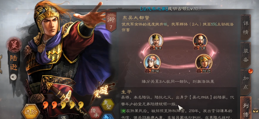 三国志战略版会心对游戏有哪些帮助 三国志战略版会心对游戏有哪些帮助