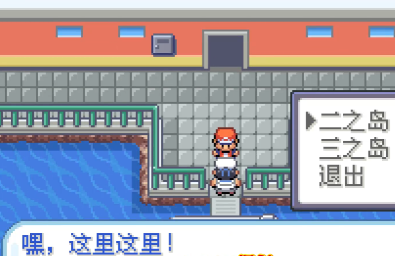 如何解决口袋妖怪火红的回关问题