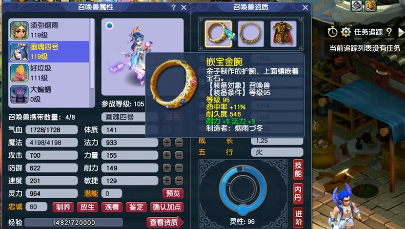 梦幻西游里面哪个职业吃香省钱 梦幻西游里面哪个职业吃香省钱