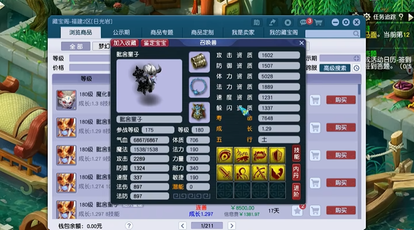 梦幻西游186f的特点是什么