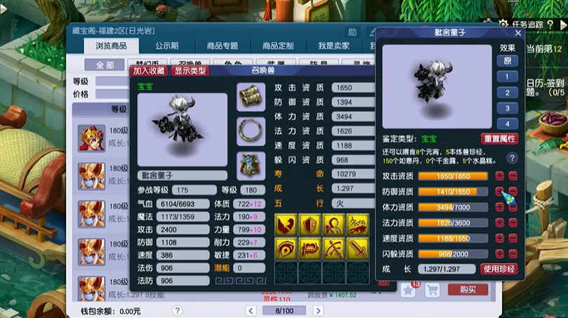 梦幻西游186f的特点是什么