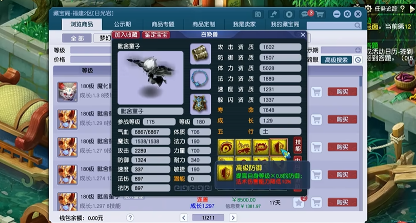 梦幻西游186f的特点是什么