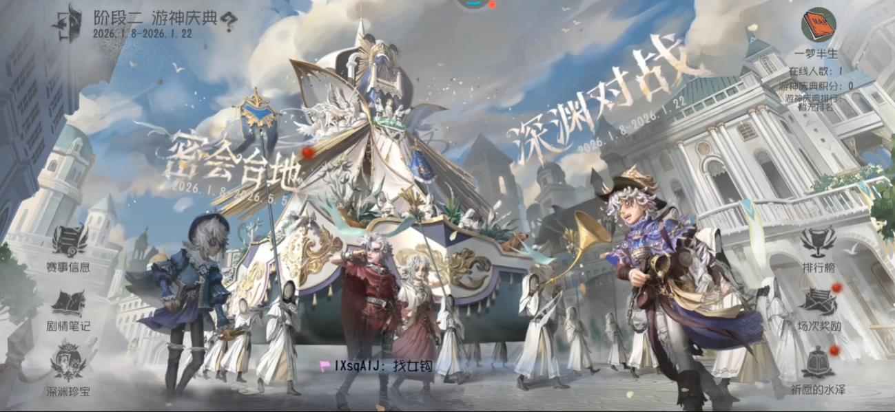 如何在第五人格中更好地预判猎人的行为