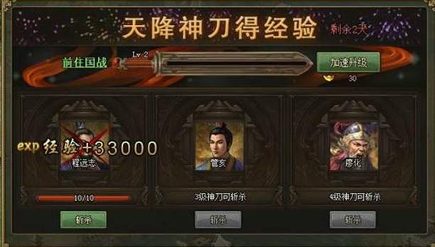 攻城掠地中的火凤翎羽如何获得