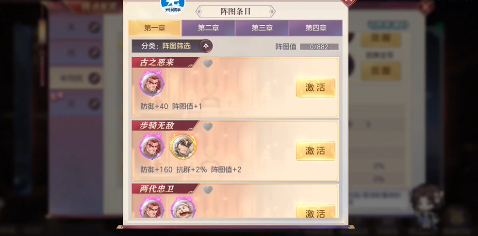 三国志幻想大陆平民的最强阵容是什么 三国志幻想大陆平民的最强阵容是什么
