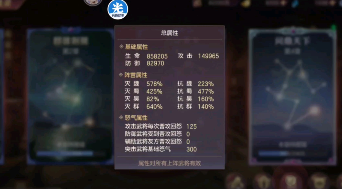 三国志幻想大陆平民的最强阵容是什么 三国志幻想大陆平民的最强阵容是什么