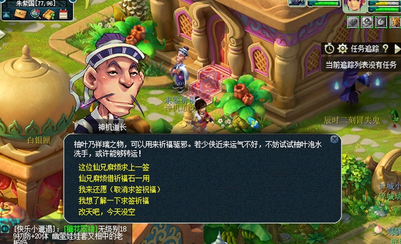 梦幻西游dt乾元丹该如何兑换 梦幻西游dt乾元丹该如何兑换