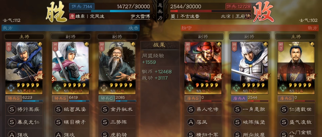 为了达成三国志战略版霸业必须满足哪些条件 为了达成三国志战略版霸业必须满足哪些条件