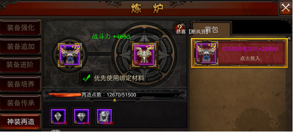 全民奇迹魔剑加点8017如何提高暴击率 全民奇迹魔剑加点8017如何提高暴击率