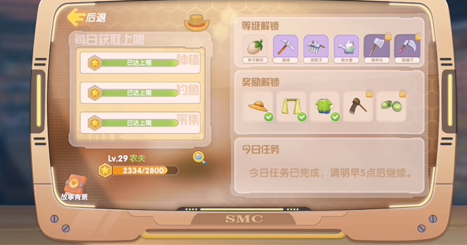 摩尔庄园如何获取甜甜圈救生圈