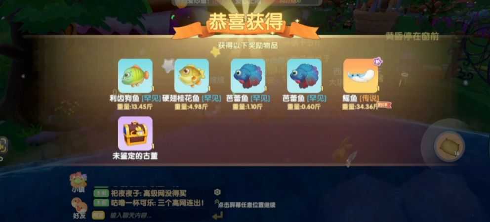 怎样在摩尔庄园中获取做饭食材
