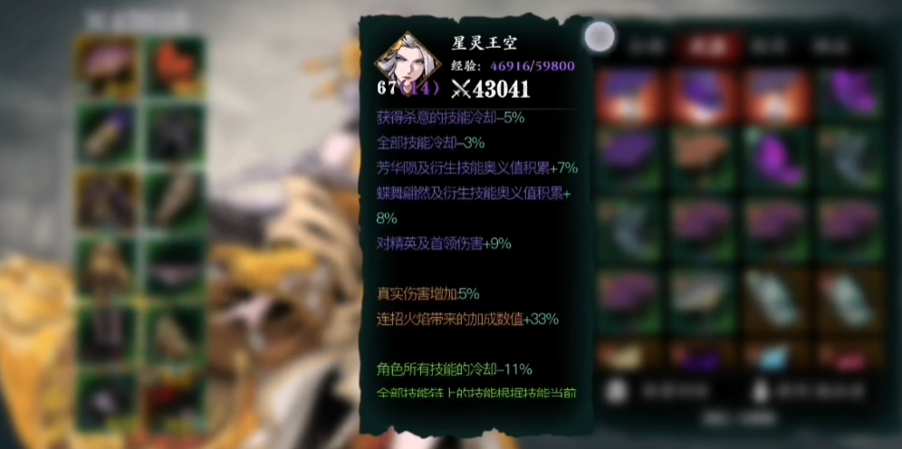 怎样可以获得影之刃3的夺目死光
