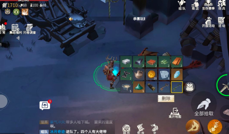 冰原守卫者龙互交界面的具体位置在哪儿 冰原守卫者龙互交界面的具体位置在哪儿