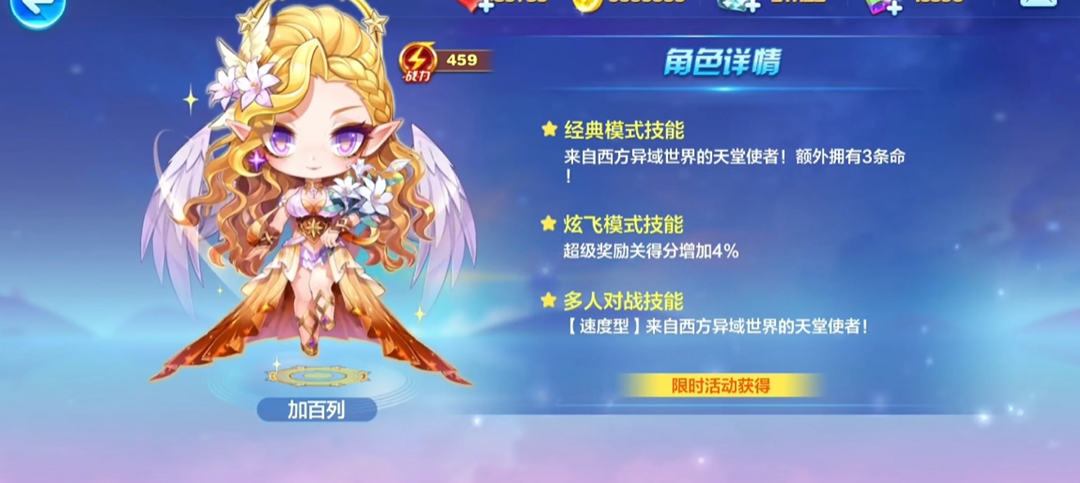 如何在天天酷跑英雄传最后一关中获得高评分 如何在天天酷跑英雄传最后一关中获得高评分