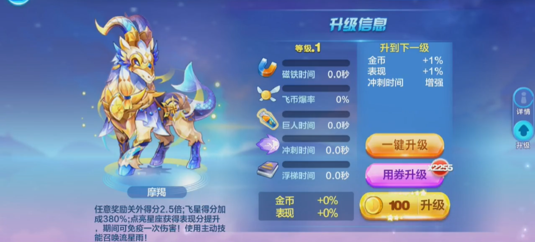如何在天天酷跑英雄传最后一关中获得高评分 如何在天天酷跑英雄传最后一关中获得高评分