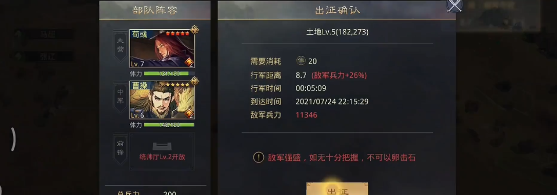率土之滨中如何突破统率等级 率土之滨中如何突破统率等级