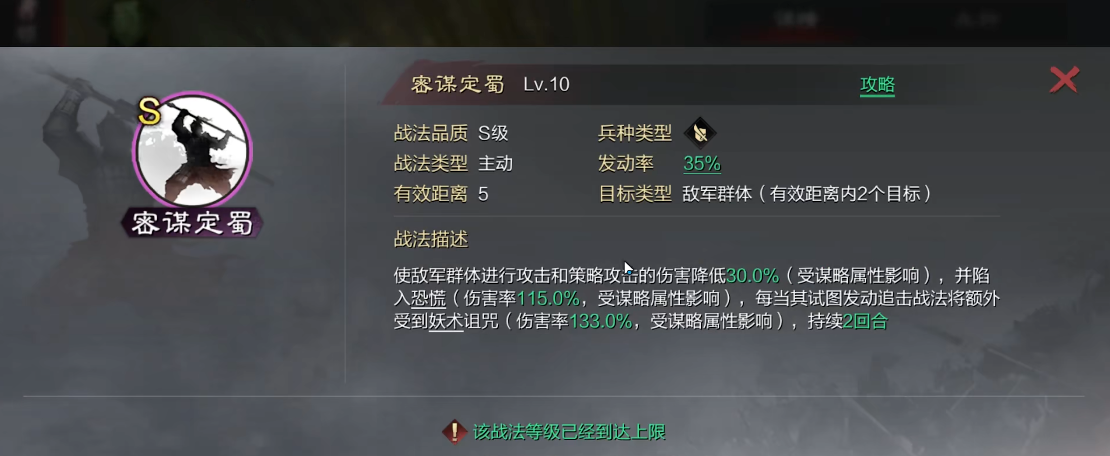 在率土之滨中如何储存预备兵