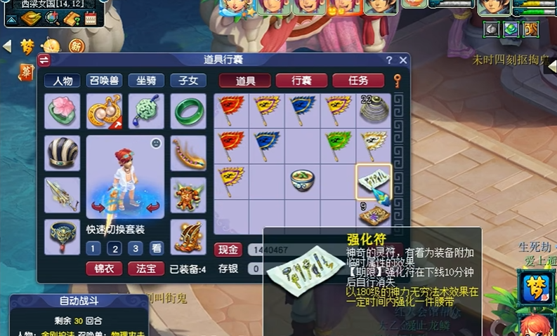 梦幻西游奶所用的法宝是什么