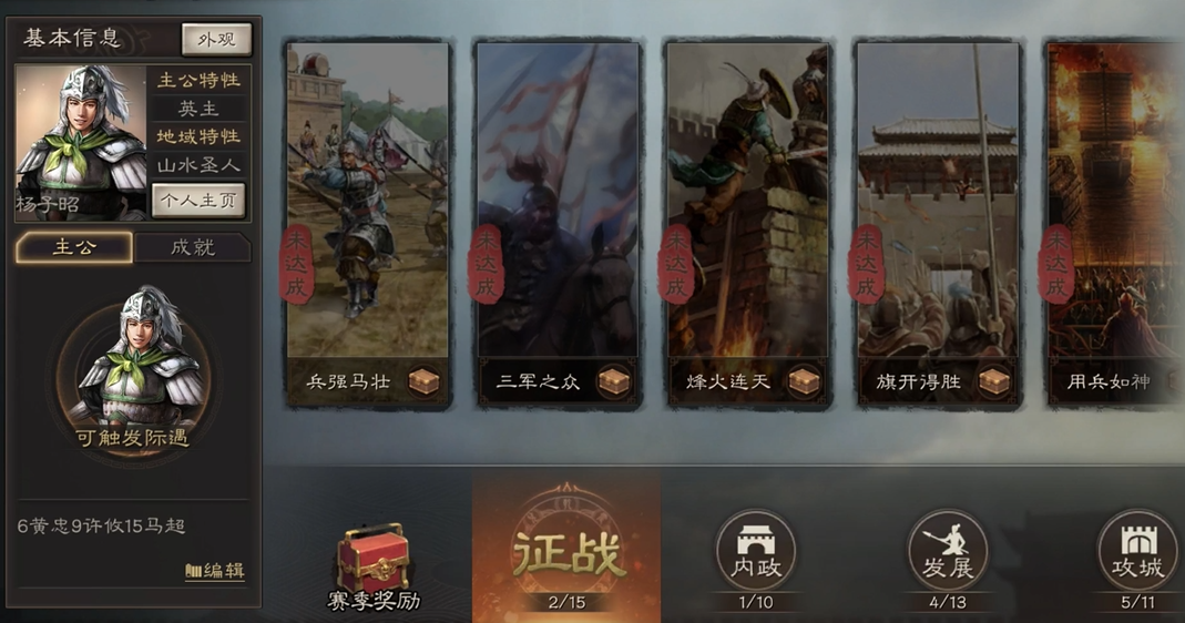 三国志战略版要塞有哪些可用的兵种