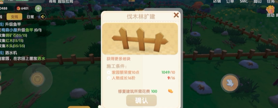 摩尔庄园手游的彩虹瀑布什么情况下会触发