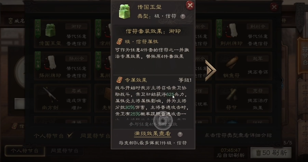 三国志战略版主城迁移后会有什么影响
