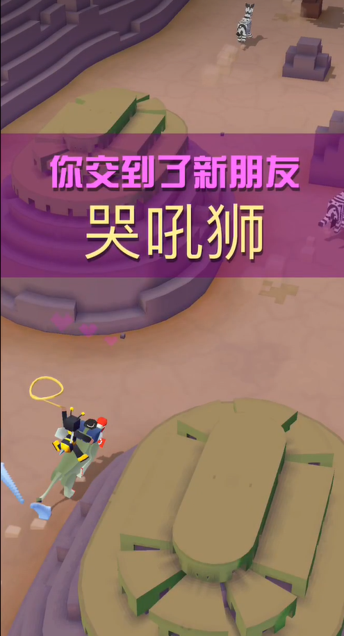 草原里的疯狂动物园有什么珍稀动物