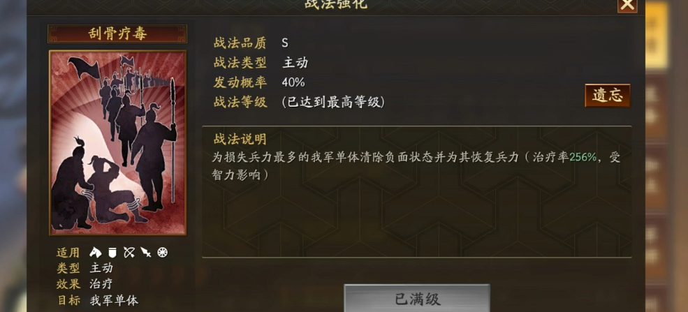 三国志战略版s4天水弓推荐的阵容有哪些