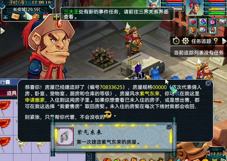 纸人四象装备在梦幻西游中有哪些选择