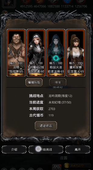 地下城堡2遗迹8物理队是否需要治疗角色