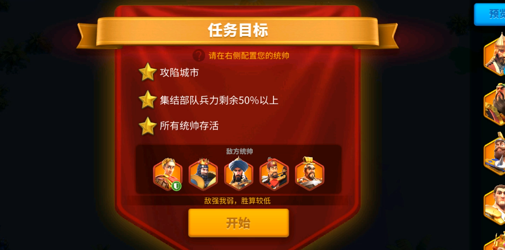 万国觉醒里如何获取王国头衔