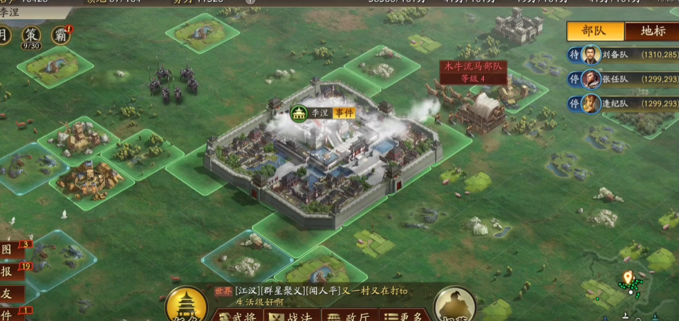 三国志战略版体力如何迅速增加