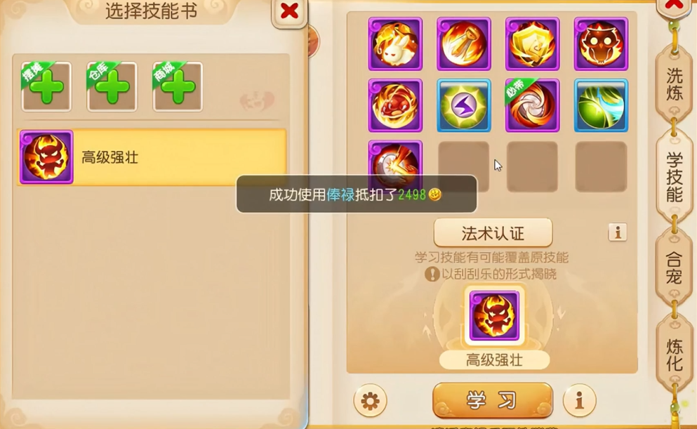 怎样才能在梦幻西游手游中快速获得彩果