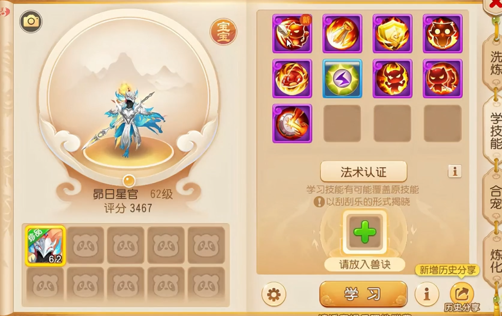 怎样才能在梦幻西游手游中快速获得彩果